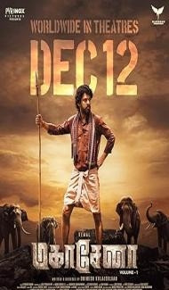 Mahasenha (2025) Hindi Dubbed Movie Full Movie