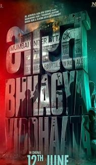Bharat Bhhagya Vidhaata (2026) Hindi Movie Full Movie