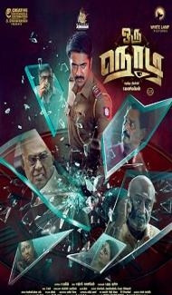 Oru Nodi (2024) Hindi Dubbed Movie Full Movie