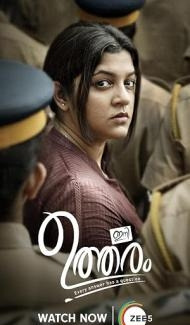 Ini Utharam (2026) Hindi Dubbed Movie Full Movie