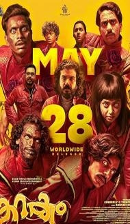 Karakkam (2026) Hindi Dubbed Movie Full Movie