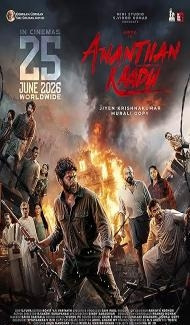 Ananthan Kaadu (2026) Hindi Dubbed Movie Full Movie