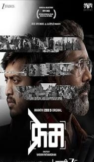 Frame (2026) Marathi Movie Full Movie