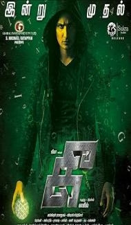 Kee (2019) Hindi Dubbed Movie Full Movie