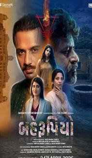 Behrupiyo (2026) Gujarati Movie Full Movie