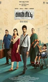 Con City (2026) Hindi Dubbed Movie Full Movie