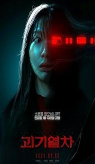 Ghost Train (2024) Hindi Dubbed Movie Full Movie