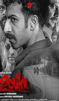 Uyir (2026) Hindi Dubbed Movie Full Movie