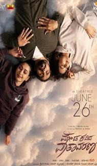 Moda Kavida Vaatavarana (2026) Hindi Dubbed Movie Full Movie