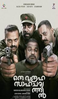 Oru Durooha Saahacharyathil (2026) Hindi Dubbed Movie Full Movie