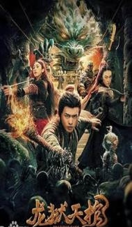 Green Snake (2025) Hindi Dubbed Movie Full Movie