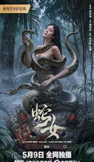 The Snake Girl (2025) Hindi Dubbed Movie Full Movie