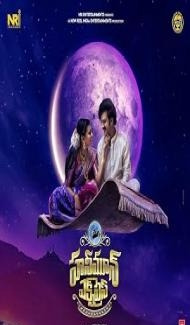 Honeymoon Express (2024) Hindi Dubbed Movie Full Movie