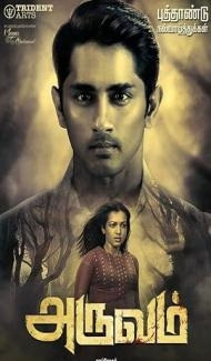 Aruvam (2019) Hindi Dubbed Movie Full Movie
