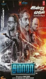 Samara (2023) Hindi Dubbed Movie Full Movie