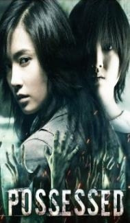 Possessed (2009) Hindi Dubbed Full Movie