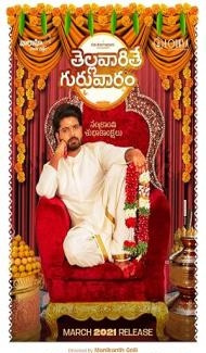 Thellavarithe Guruvaram (2021) Hindi Dubbed Movie Full Movie