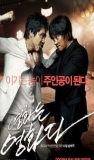 Rough Cut (2008) Hindi Dubbed Full Movie