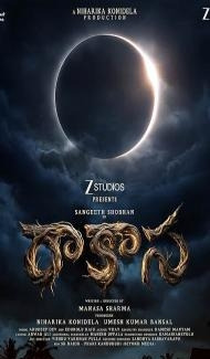 Raakaasa (2026) Hindi Dubbed Movie Full Movie