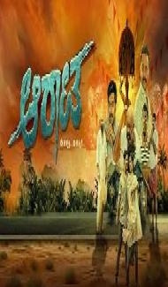 Aarata (2024) Hindi Dubbed Movie Full Movie