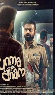Unmadham (2026) Hindi Dubbed Movie Full Movie