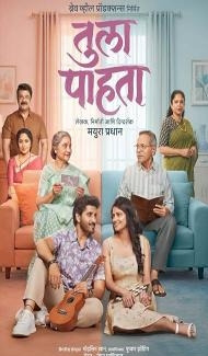 Tula Pahata (2026) Hindi Movie Full Movie