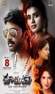 Harudu (2026) Hindi Dubbed Movie Full Movie