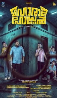 Maharaja Hostel (2026) Hindi Dubbed Movie Full Movie