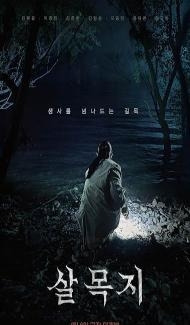 Salmokji Whispering Water (2026) Hindi Dubbed Movie Full Movie