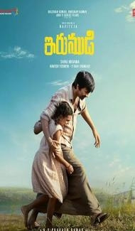 Irumudi (2026) Hindi Dubbed Movie Full Movie