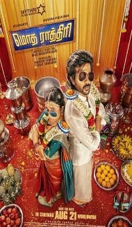 Modha Rathiri (2026) Hindi Dubbed Movie Full Movie