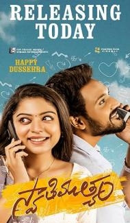 Swathi Muthyam (2022) Hindi Dubbed Movie Full Movie