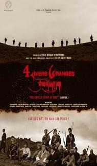 4 Rivers 6 Ranges (2026) Hindi Movie Full Movie