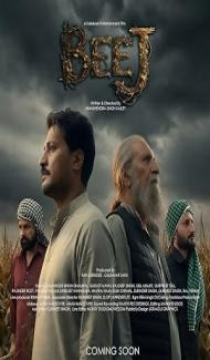 Beej (2026) Punjabi Movie Full Movie