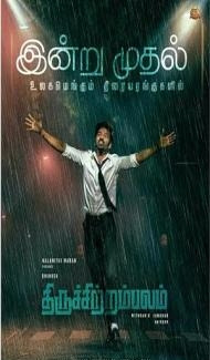 Thiruchitrambalam (2022) Hindi Dubbed Movie Full Movie