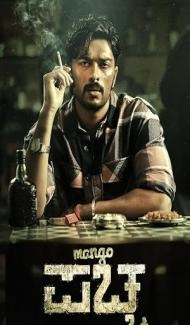 Mango Pachcha (2026) Hindi Dubbed Movie Full Movie