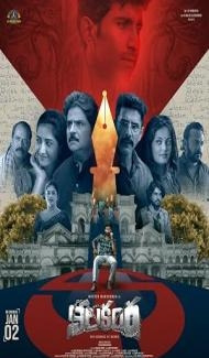 Nilakanta (2026) Hindi Dubbed Movie Full Movie