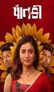 Paatki (2026) Hindi Movie Full Movie