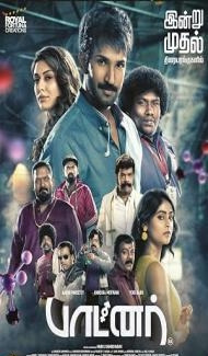 Partner (2023) Hindi Dubbed Movie Full Movie