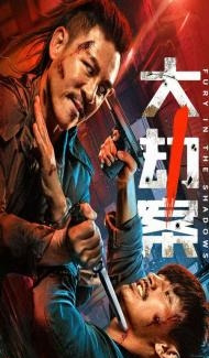 Fury in the Shadows (2026) Hindi Dubbed Movie Full Movie