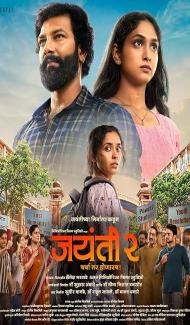 Jayanti 2 (2026) Hindi Dubbed Movie Full Movie