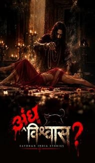 Andhvishwas – Savdhaan India Stories (2026) S01 Hindi Series Full Movie