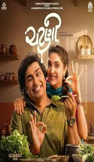 Chatni (2026) Gujarati Movie Full Movie