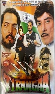 Tirangaa (1993) Hindi Movie Full Movie