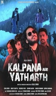 Kalpana Aur Yatharth (2026) Hindi Movie Full Movie
