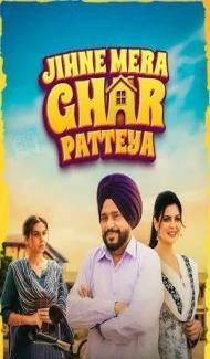 Jihne Mera Ghar Patteya (2026) Punjabi Movie Full Movie