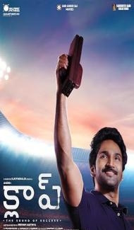 Clap (2022) Hindi Dubbed Movie Full Movie