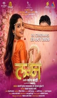 Lagna Ani Barach Kahi (2026) Marathi Movie Full Movie