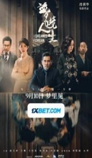 I Dreamed A Dream (2021) Hindi Dubbed Full Movie