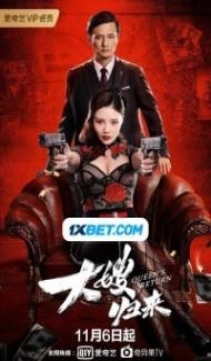 The Return of the Sister in Law (2021) Hindi Dubbed Full Movie